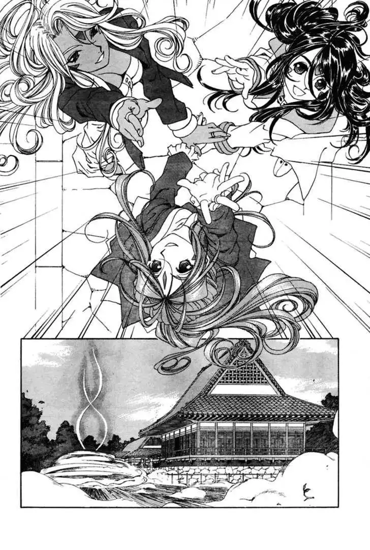 Ah! My Goddess Chapter 196 24